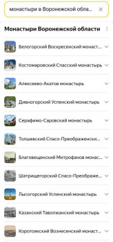 Паломничество в монастырь поделитесь опытом  - Screenshot_2024-08-06-18-21-45-452-edit_com.android.chrome.jpg