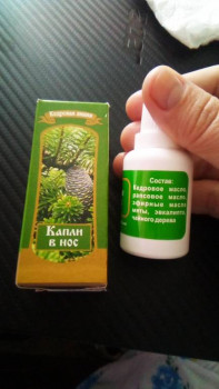 Гайморит,насморк - IMG_20240812_074116_292.jpg