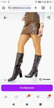 Обувь, обувь, обувь... - Screenshot_20240923-175030.jpg