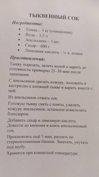 Заготовки на зиму - IMG20241004223511.jpg