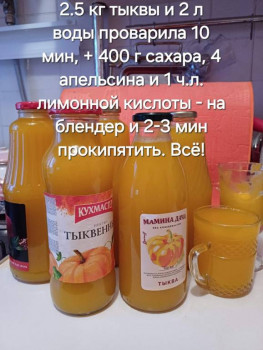 Заготовки на зиму - IMG-20240928-WA0012.jpg