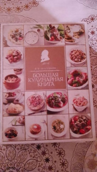 Техники приготовления еды - IMG-20241015-WA0008.jpeg