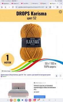 Фотоотчеты и планы Рукодельного марафона - Screenshot_20241028_145434_Chrome.jpg