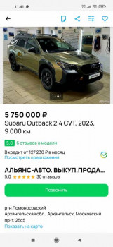 Берегись автомобиля - Screenshot_2024-12-08-11-41-08-368_com.avito.android.jpg