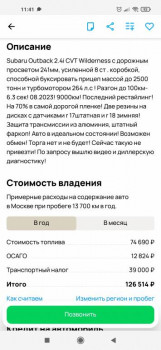 Берегись автомобиля - Screenshot_2024-12-08-11-41-21-772_com.avito.android.jpg