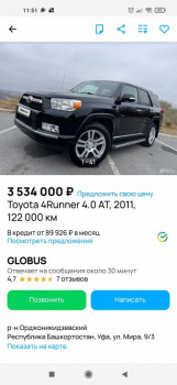 Берегись автомобиля - Screenshot_2024-12-08-11-51-17-611_com.avito.android.jpg