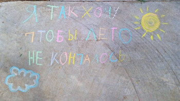 Чем сегодня занимались ваши дети? - IMG_20250704_210709.jpg