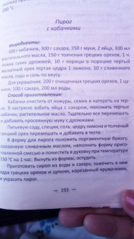 Пироги - IMG_20250711_141928_823.jpg