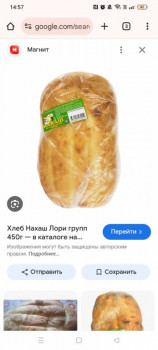 Рецептик дня -4 - Screenshot_2025-08-04-14-57-03-37_40deb401b9ffe8e1df2f1cc5ba480b12.jpg