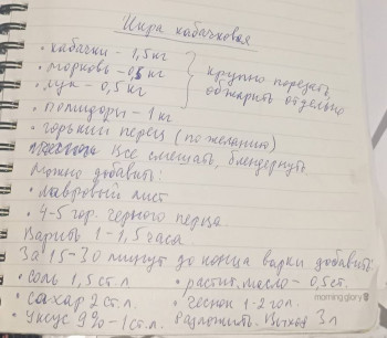 Чем сегодня занимались-3 - IMG_20250729_063508.jpg