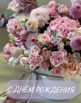 Поздравляем Аллу Михайловну с Днём Рождения  - f10cc2f8e22bf3b1f009047f758fad01.jpg