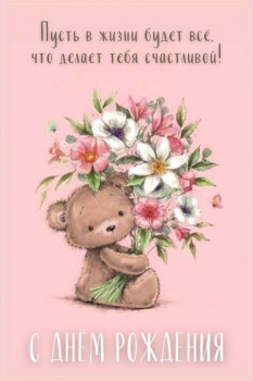 Поздравляем Машу Pleno с Днём рождения  - bc52484b94076b88b170ce237c317b20.jpg