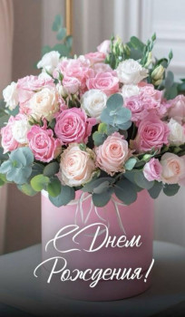 Нашу Натальку с Днём рождения  - 50c35a31e3bc42dd34dad9a2e8c5d1e4 (1).jpg