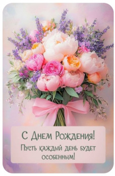 Нашу Натальку с Днём рождения  - Screenshot_20250905-141237.jpg