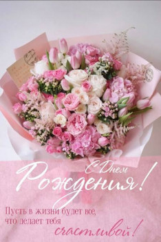 С Днём рождения Леночку - Елену  - IMG_8103.jpeg