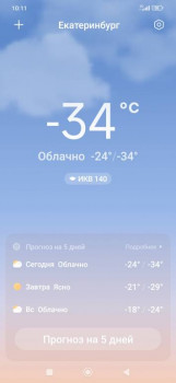Поговорим о погоде - Screenshot_2026-01-23-10-11-56-144_com.miui.weather2.jpg
