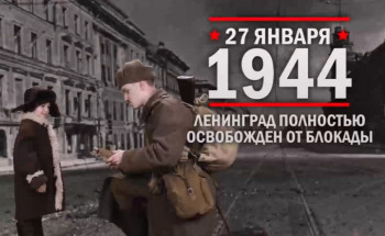 Этот день в истории... - Screenshot_20260127-201541.jpg