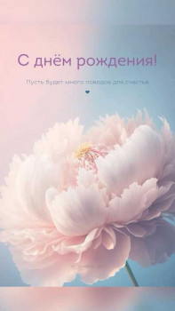 С Днём Рождения нашу Веру  - 77951d7f2f2cf52475766114cb468a11.jpg