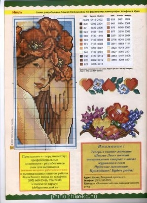 Схемы вышивок Люди, животные, птицы, насекомые  - 08.JPG